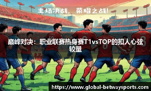必威体育