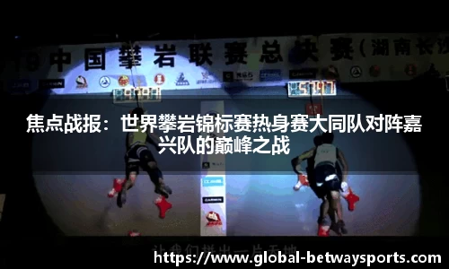 必威体育